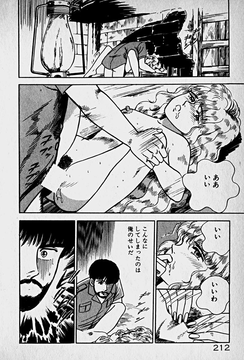 [森沢としお] 放課後ドッキン・デイト
