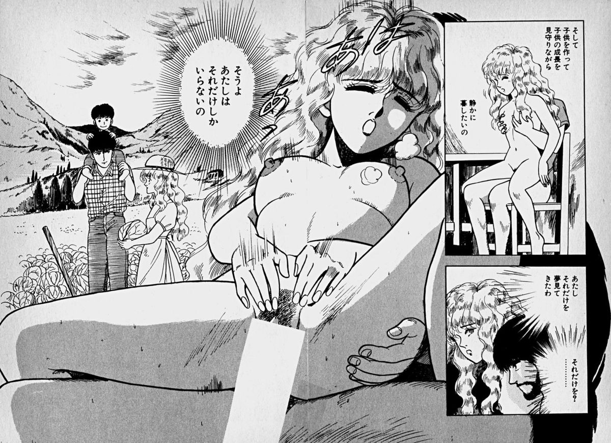 [森沢としお] 放課後ドッキン・デイト