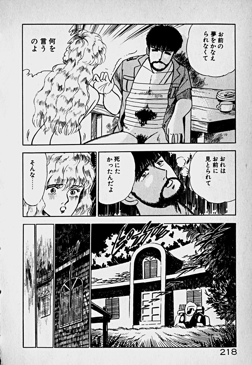 [森沢としお] 放課後ドッキン・デイト