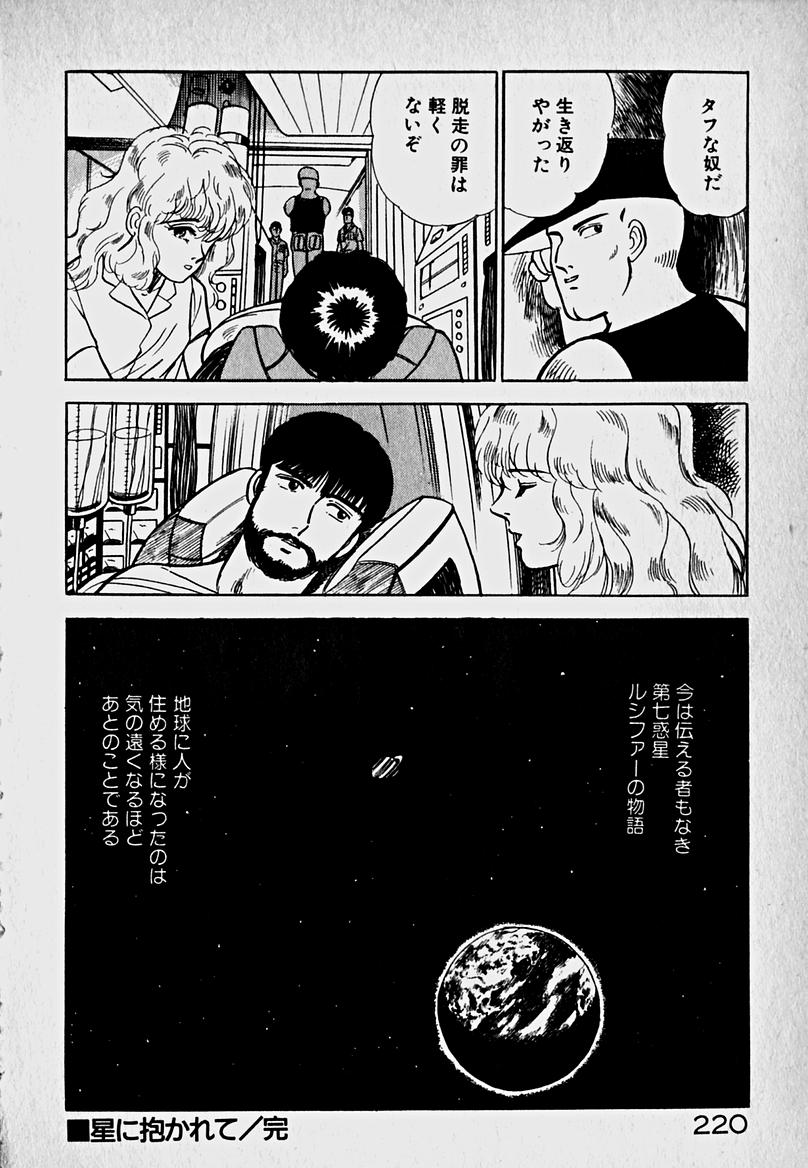 [森沢としお] 放課後ドッキン・デイト