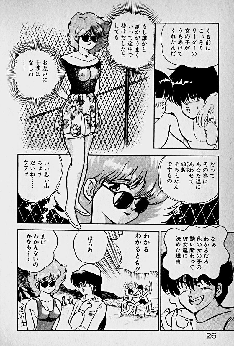 [森沢としお] 放課後ドッキン・デイト