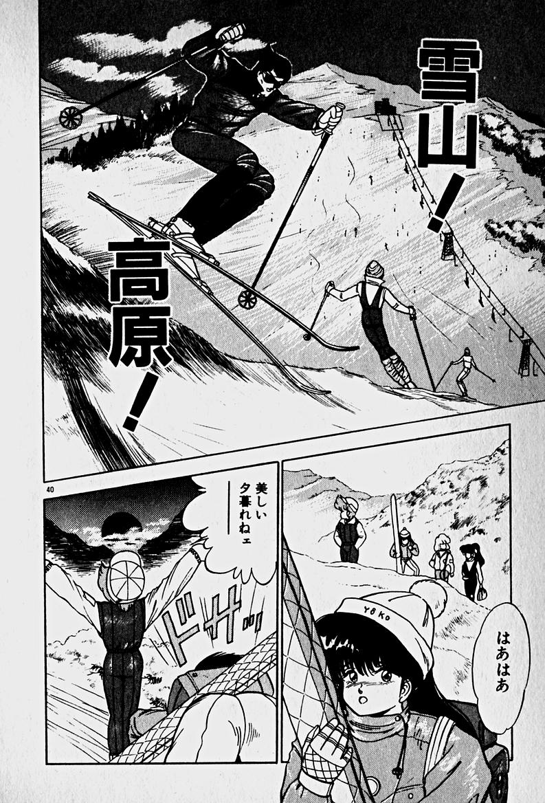 [森沢としお] 放課後ドッキン・デイト