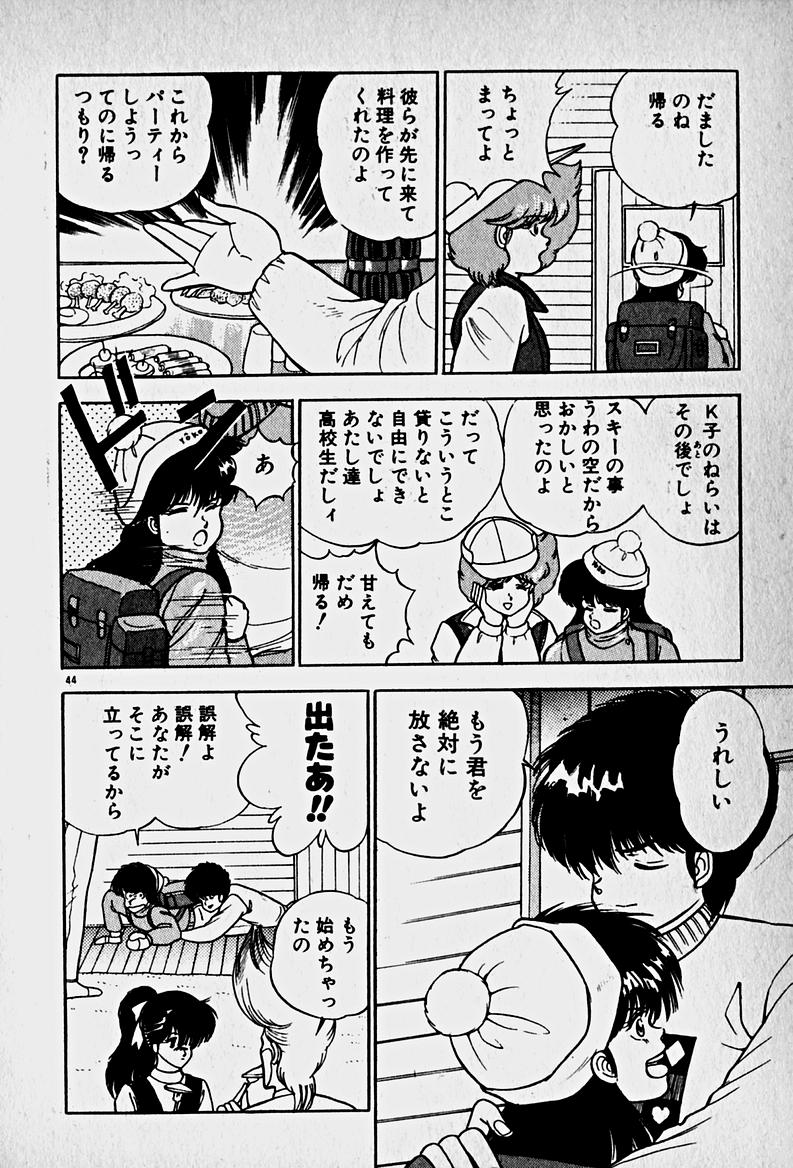 [森沢としお] 放課後ドッキン・デイト