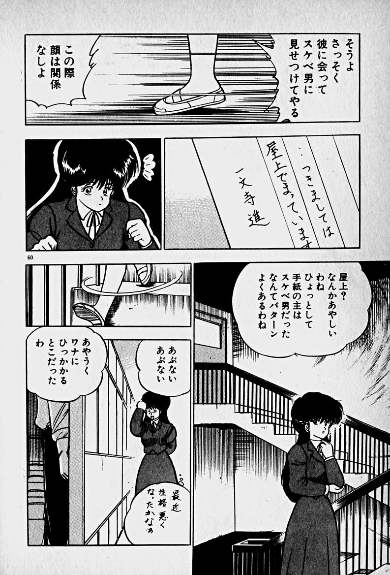 [森沢としお] 放課後ドッキン・デイト