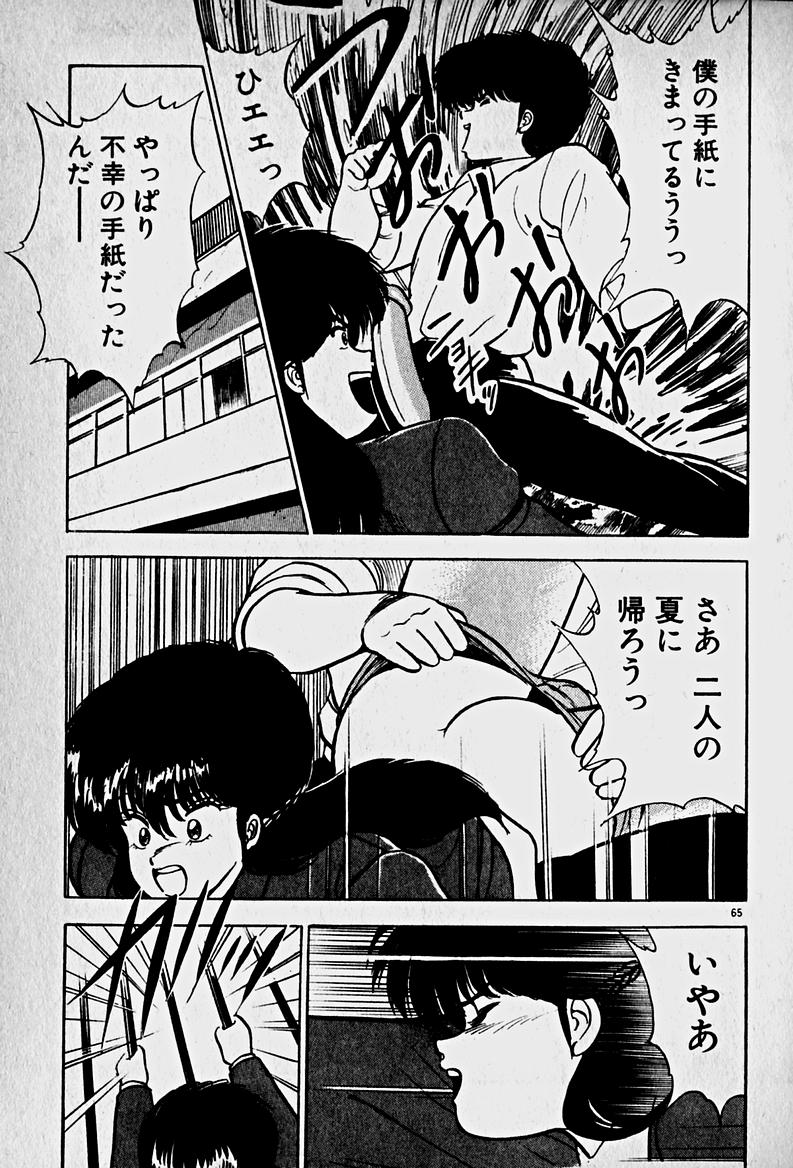 [森沢としお] 放課後ドッキン・デイト