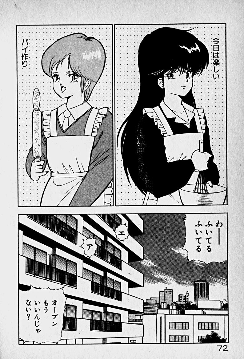[森沢としお] 放課後ドッキン・デイト