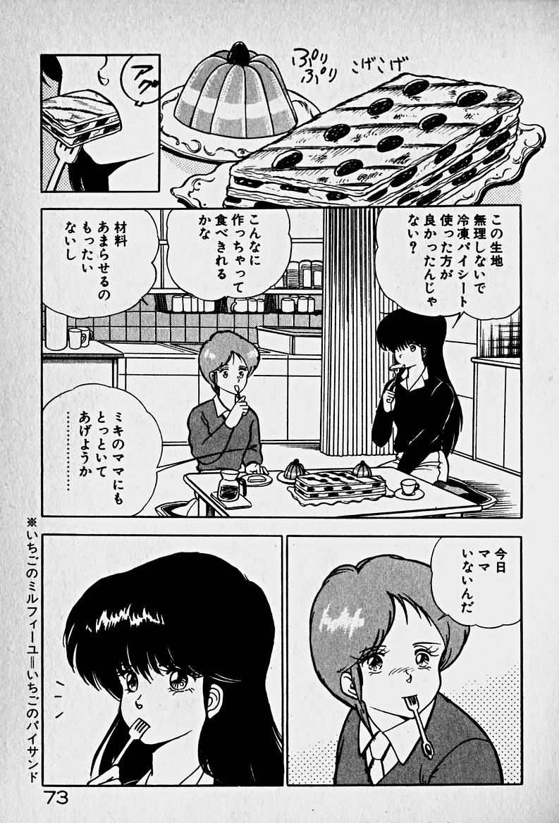 [森沢としお] 放課後ドッキン・デイト