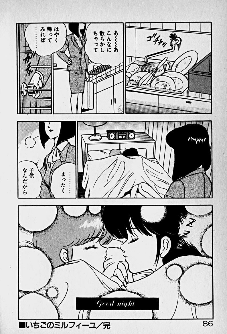 [森沢としお] 放課後ドッキン・デイト