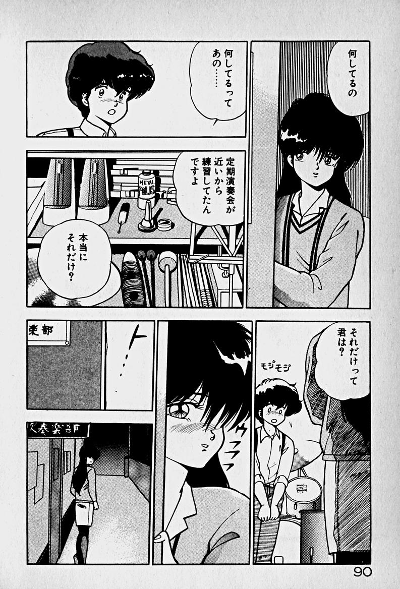 [森沢としお] 放課後ドッキン・デイト