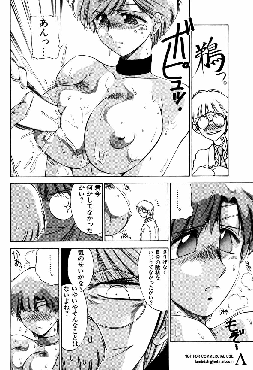 [アンソロジー] 新・美少女症候群 2 未来編