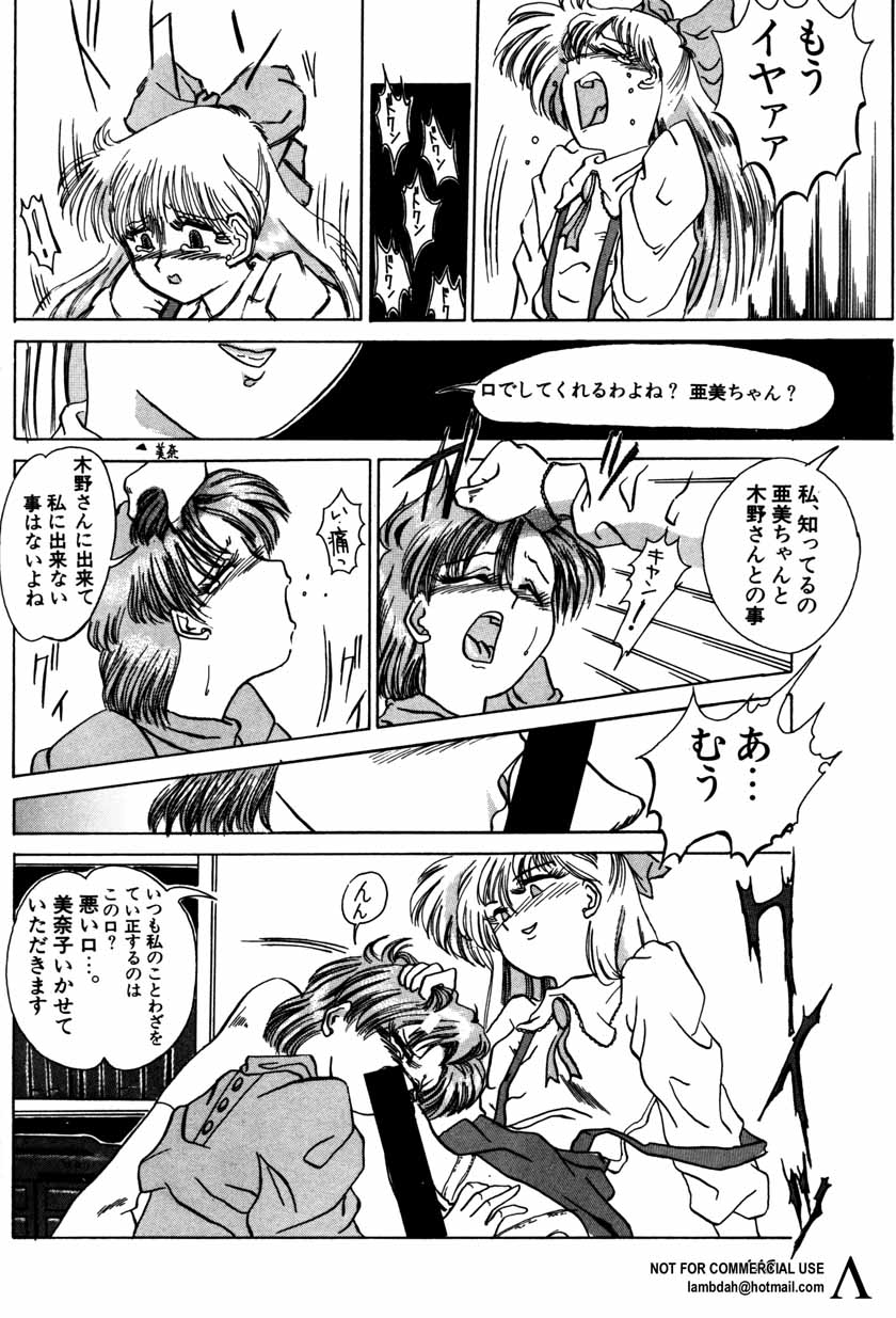 [アンソロジー] 新・美少女症候群 2 未来編