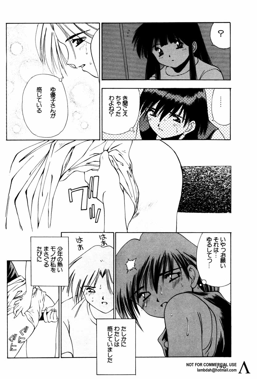 [アンソロジー] 新・美少女症候群 2 未来編