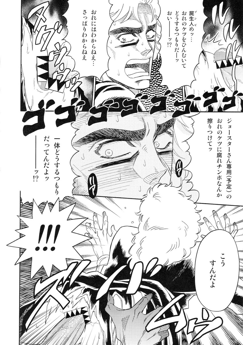 (HARUCC18) [毒きのこ社 (内山ラミ)] SPWさんが泣くまでやめない (ジョジョの奇妙な冒険)