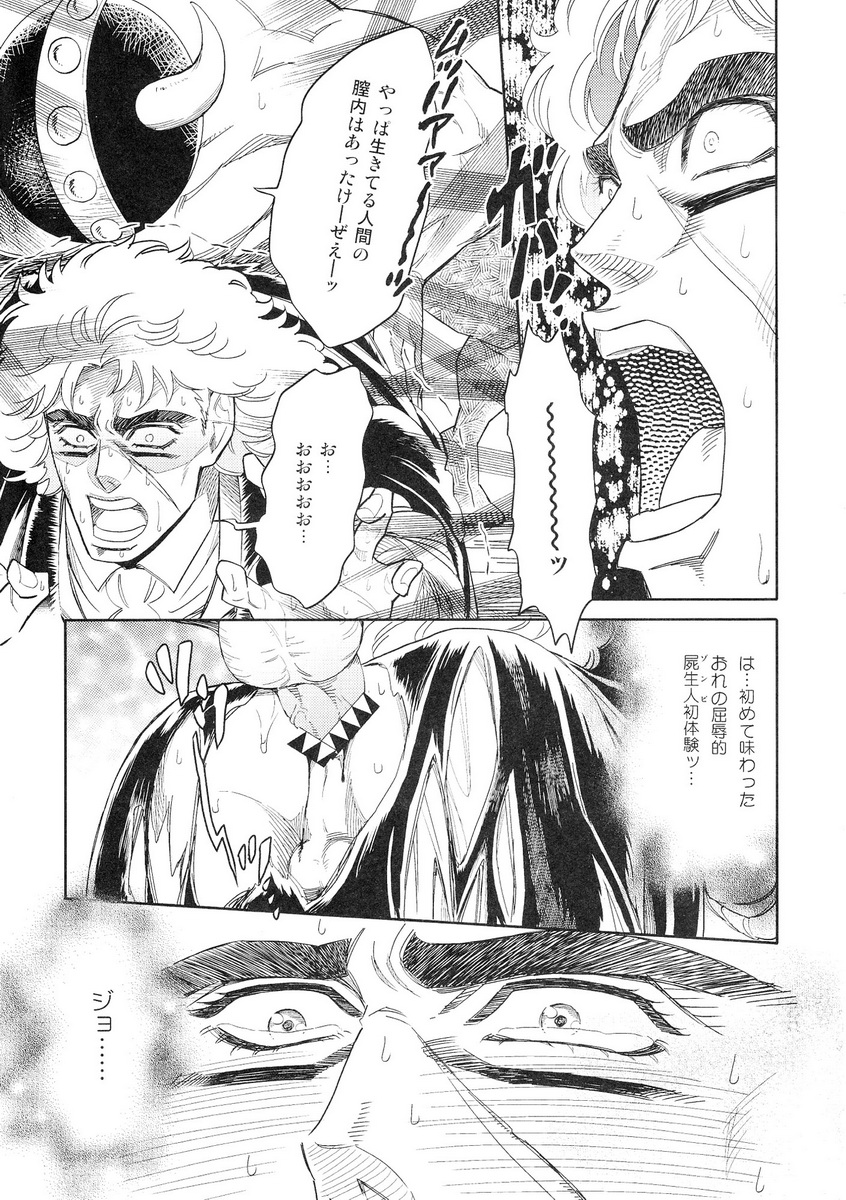 (HARUCC18) [毒きのこ社 (内山ラミ)] SPWさんが泣くまでやめない (ジョジョの奇妙な冒険)