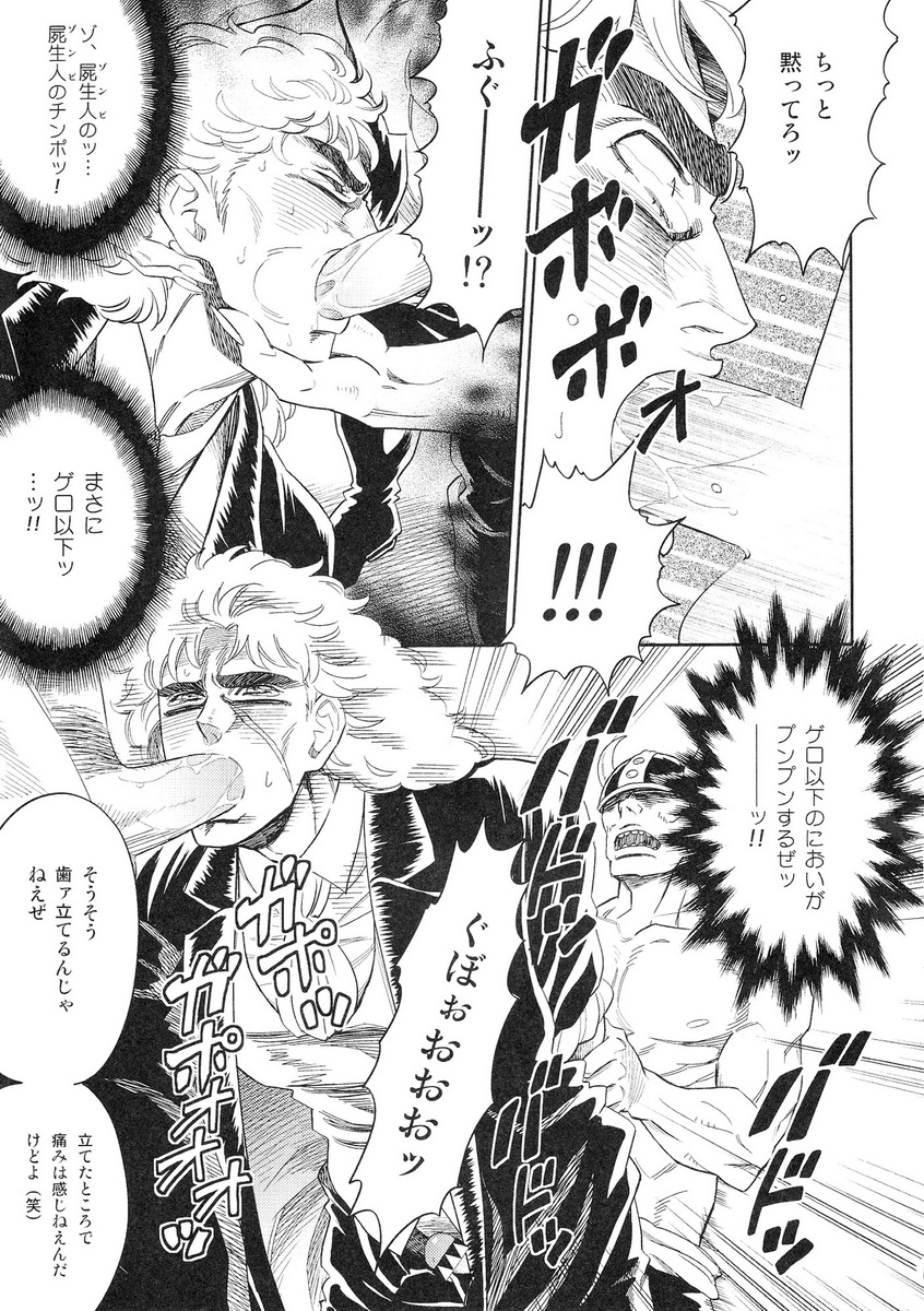 (HARUCC18) [毒きのこ社 (内山ラミ)] SPWさんが泣くまでやめない (ジョジョの奇妙な冒険)