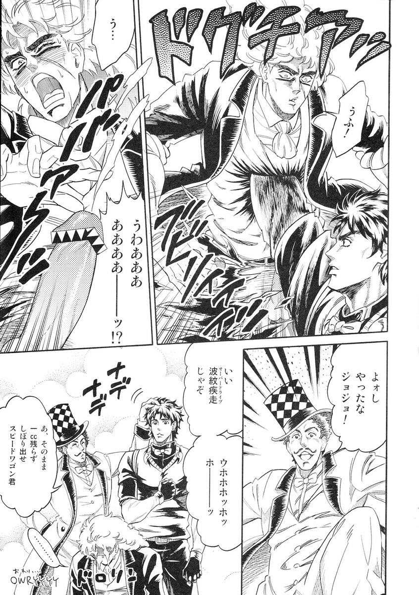(HARUCC18) [毒きのこ社 (内山ラミ)] SPWさんが泣くまでやめない (ジョジョの奇妙な冒険)