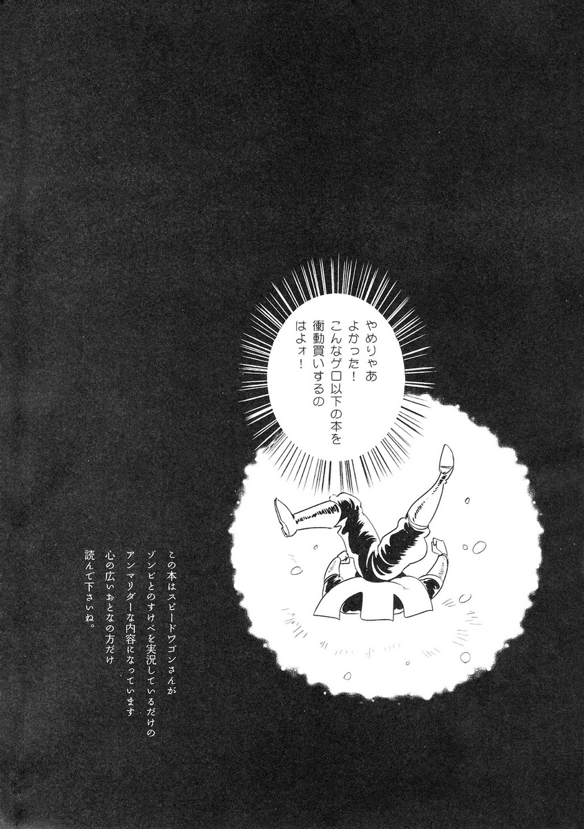 (HARUCC18) [毒きのこ社 (内山ラミ)] SPWさんが泣くまでやめない (ジョジョの奇妙な冒険)