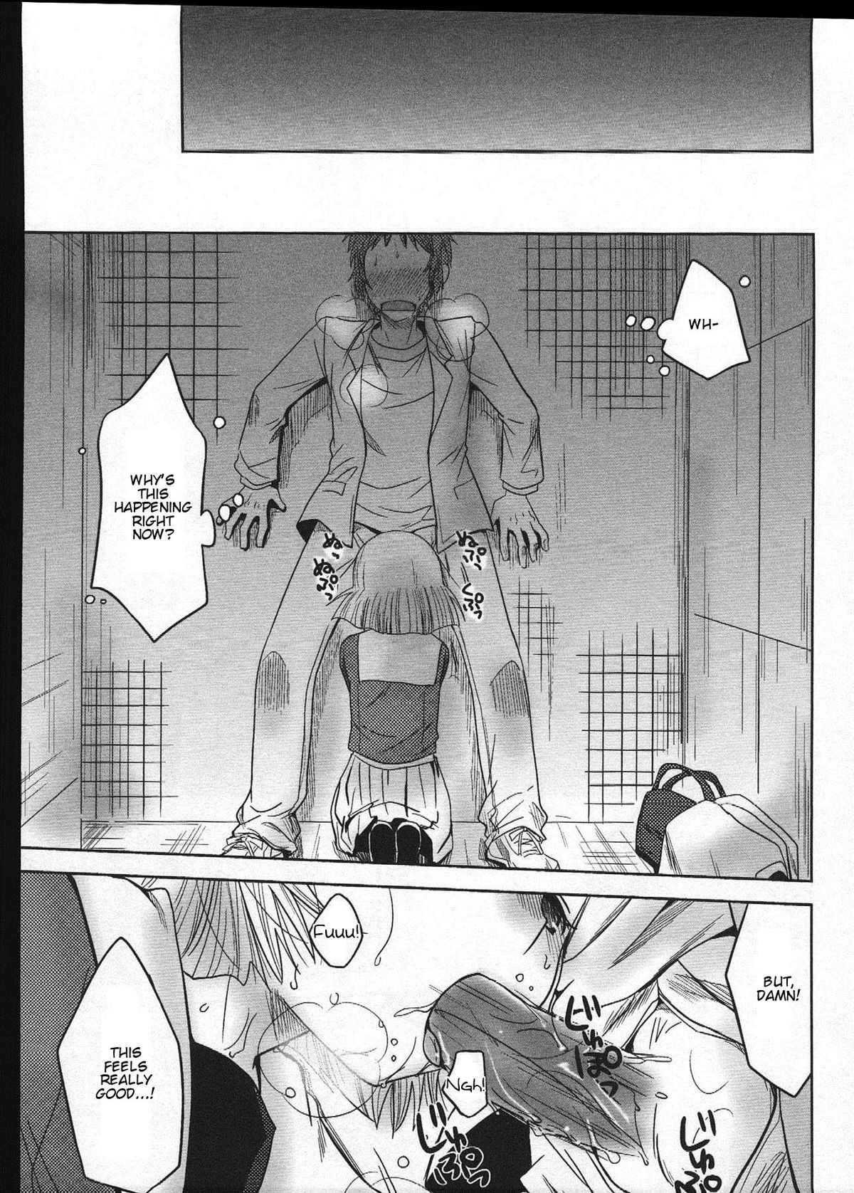 [明誠助] おいかけておいかけて [英訳]