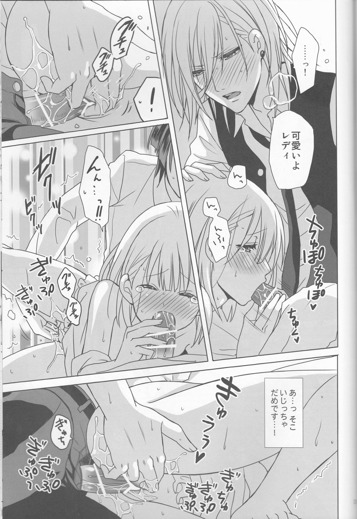 (SUPER21) [いちご色素 (うずら夕乃)] 愛を唄う天使は僕らの詩で眠る (うたの☆プリンスさまっ♪)