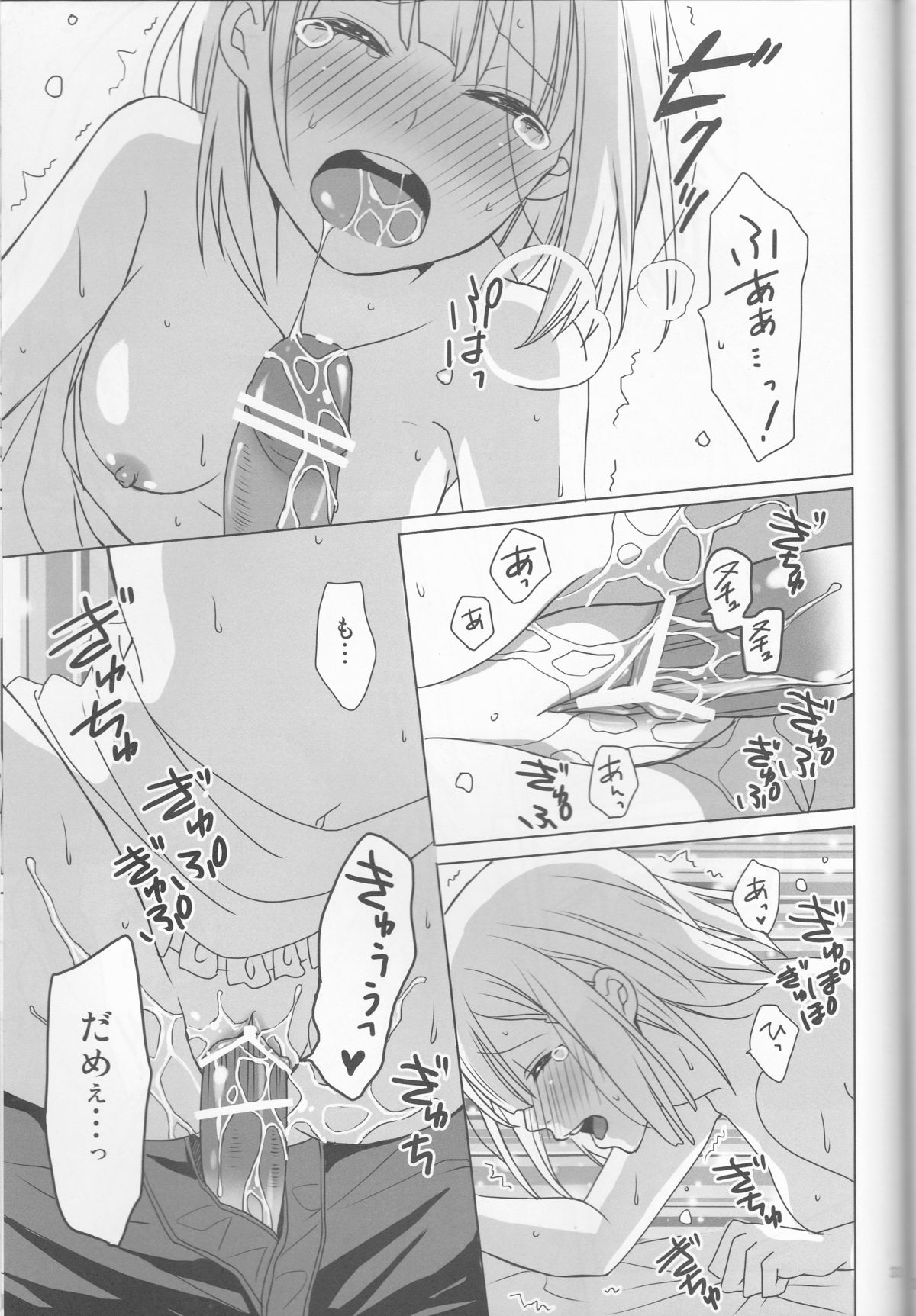 (SUPER21) [いちご色素 (うずら夕乃)] 愛を唄う天使は僕らの詩で眠る (うたの☆プリンスさまっ♪)