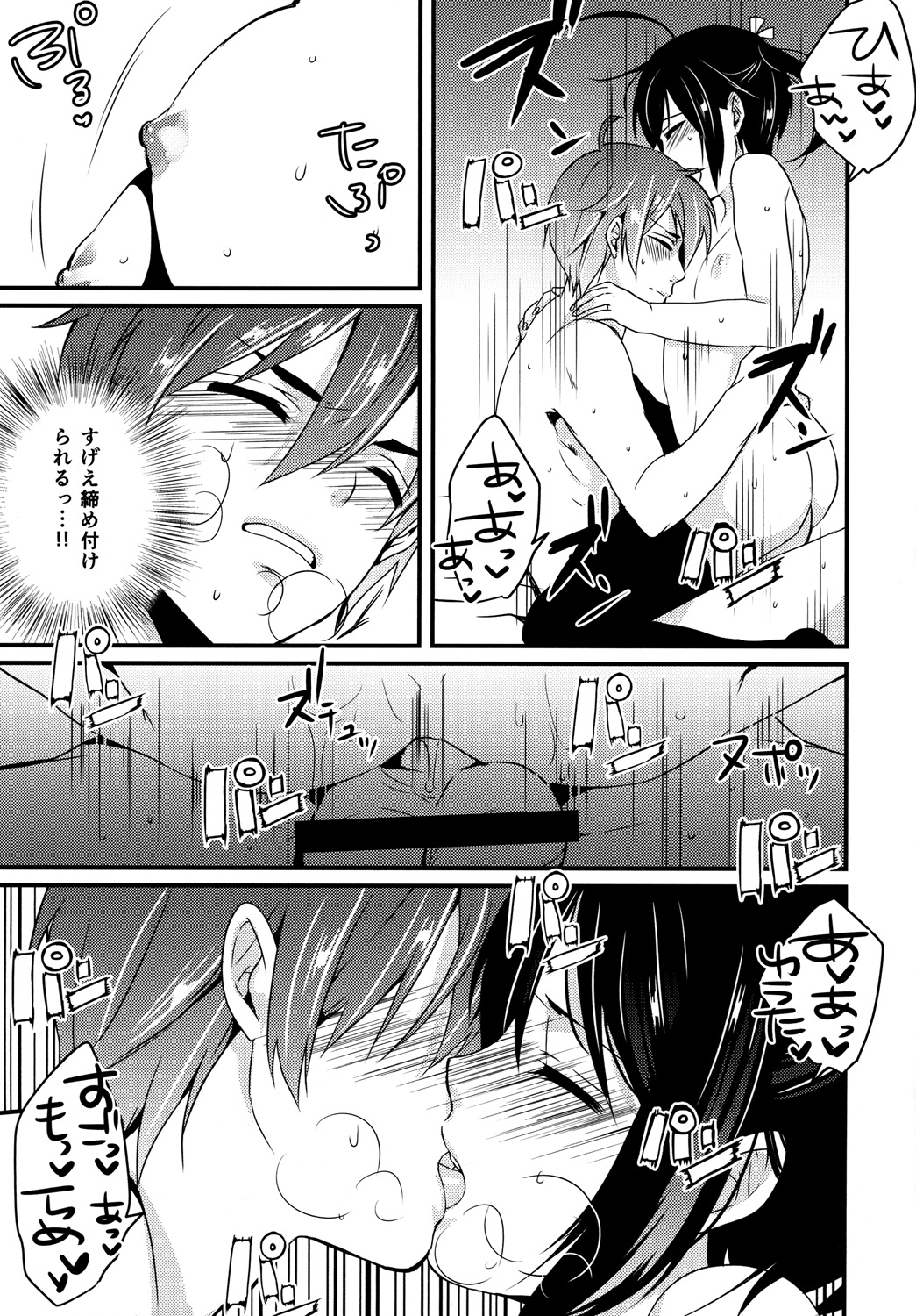 [まんとび (橋本)] 最高位契約 (中二病でも恋がしたい!) [DL版]