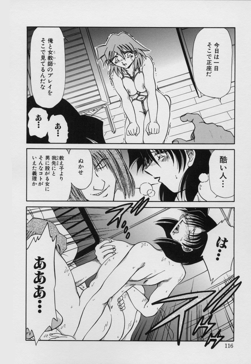 [SHIZUKA] 緊縛調教 ～愛奴志願～