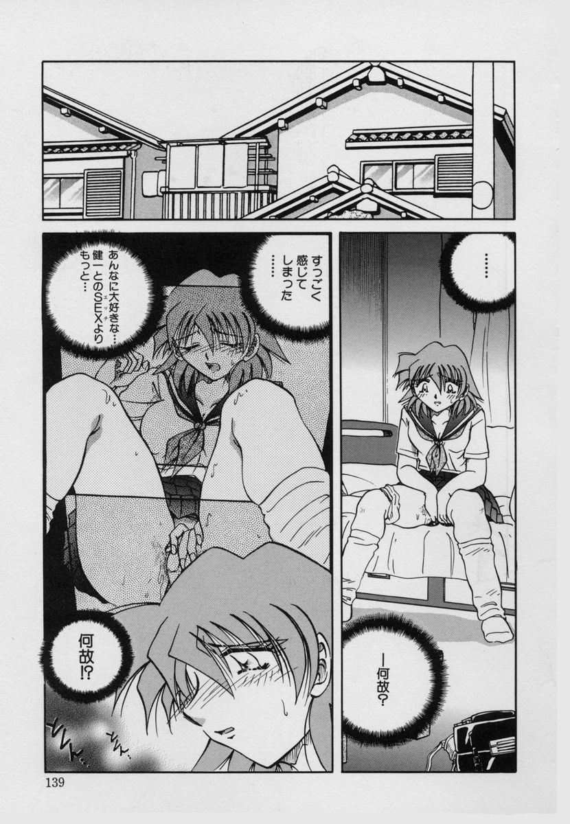 [SHIZUKA] 緊縛調教 ～愛奴志願～