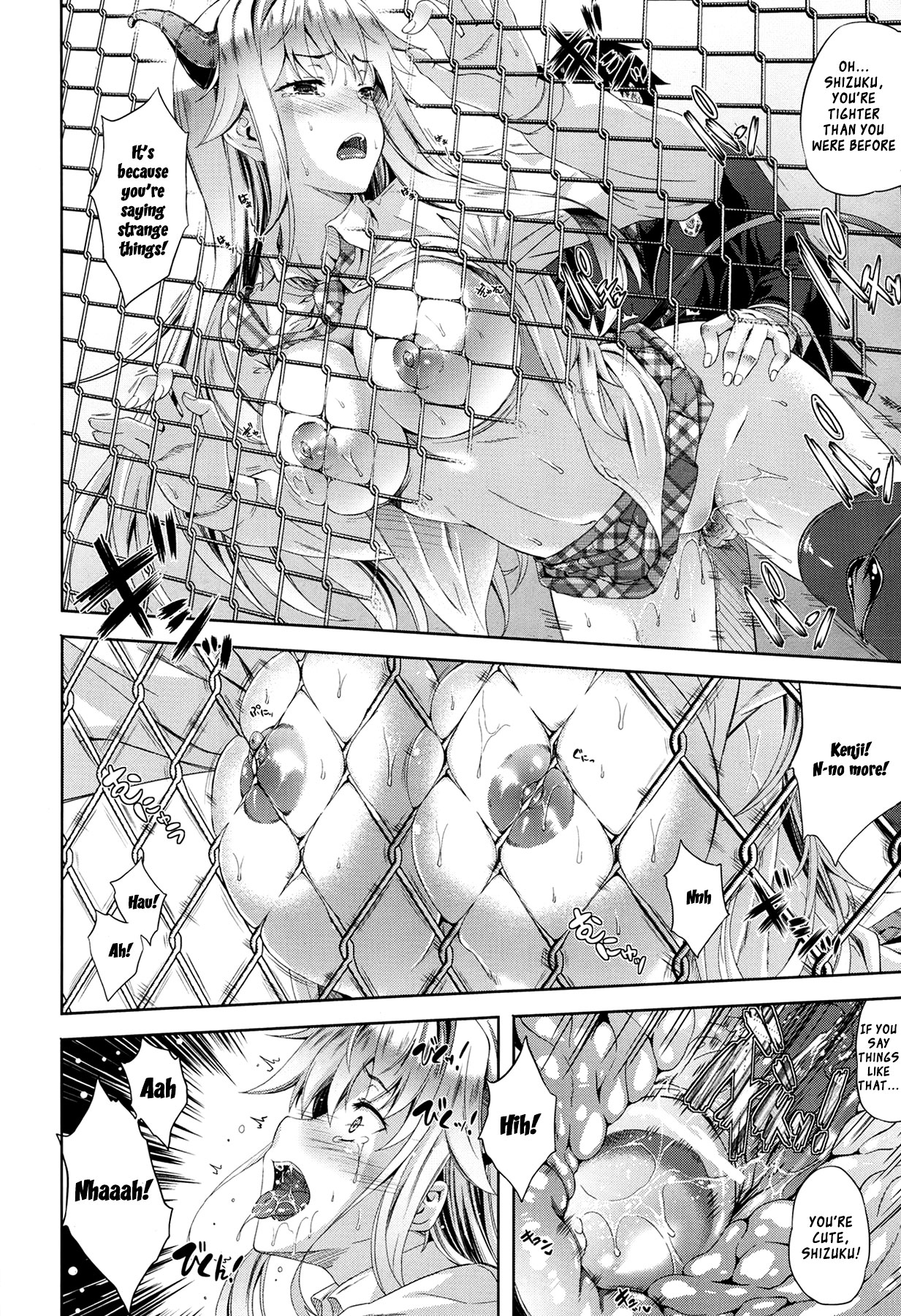 [七瀬瑞穂] さきゅらいふ [英訳]