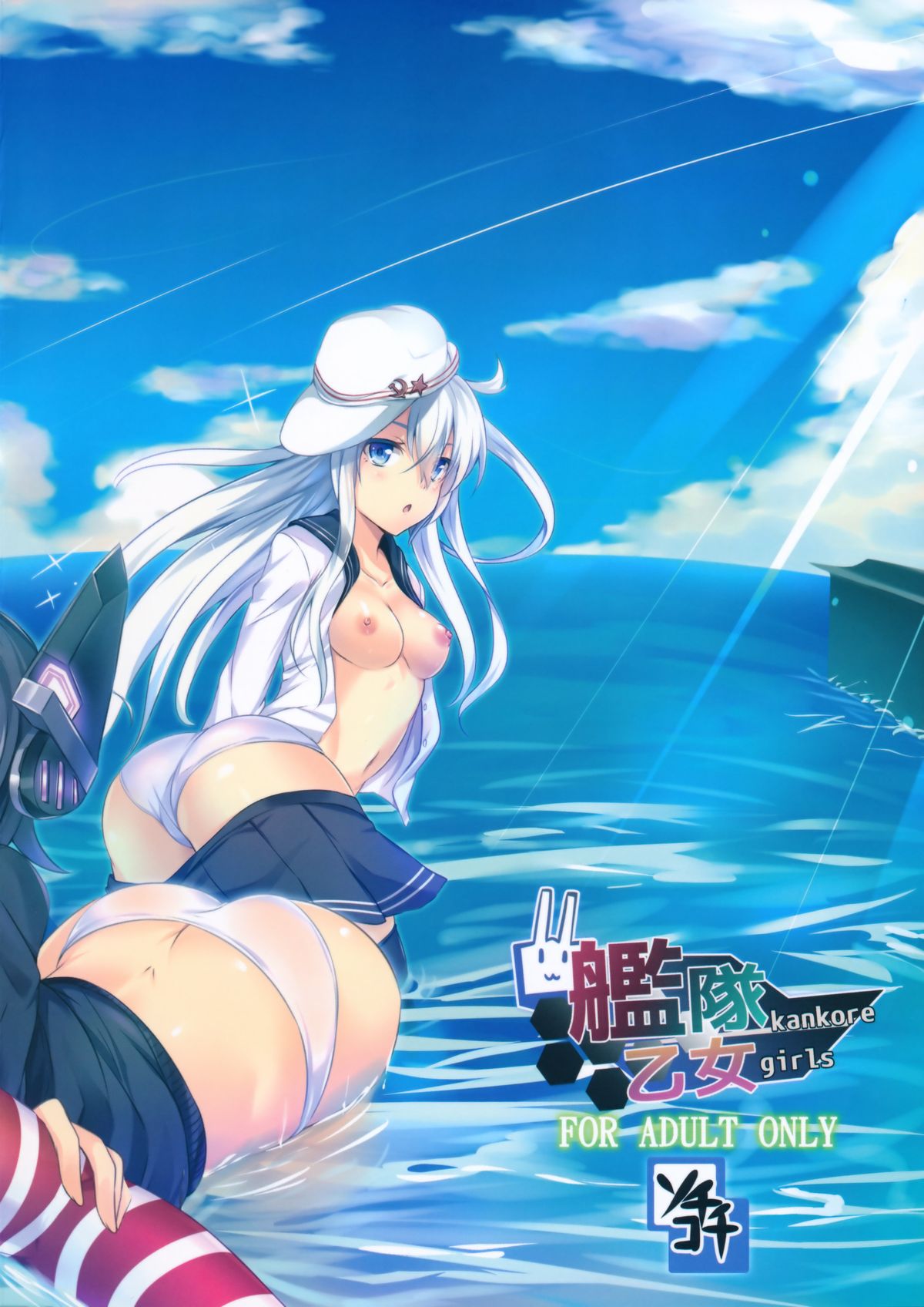 (C85) [ソチコチ (そらモチ)] 艦隊乙女 (艦隊これくしょん -艦これ-)