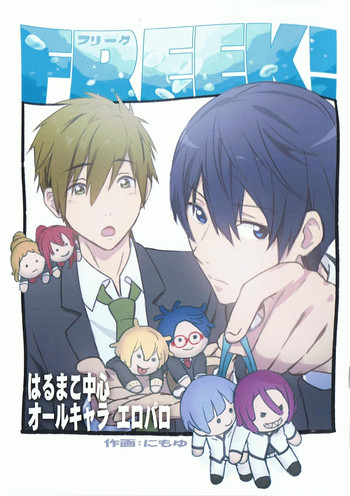 【ニモヤ(ニモユ)】FREEK! (無料!) 【ニモヤ(ニモユ)】FREEK! (無料!)