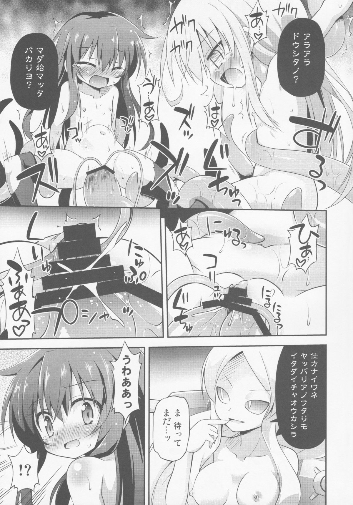 (C85) [最果て空間 (緋乃ひの)] 漢は黙って中破進撃! (艦隊これくしょん-艦これ-)