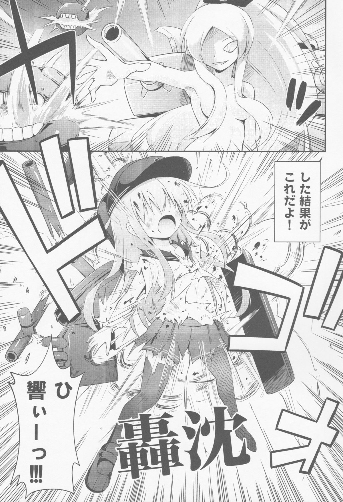 (C85) [最果て空間 (緋乃ひの)] 漢は黙って中破進撃! (艦隊これくしょん-艦これ-)