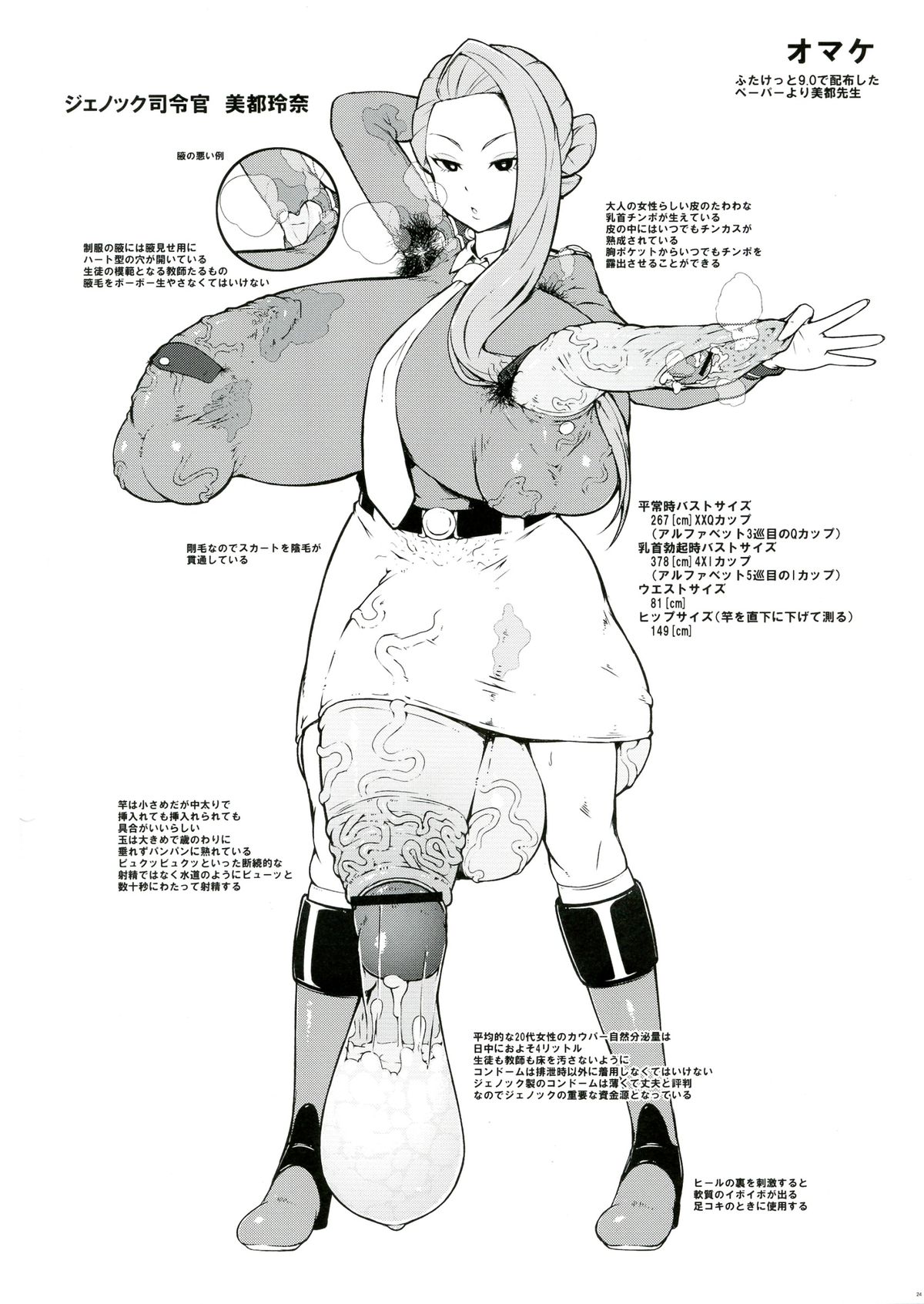 [GFF (栗林クリス)] 出産中毒累先生 (超速変形ジャイロゼッター) [英訳] [DL版]