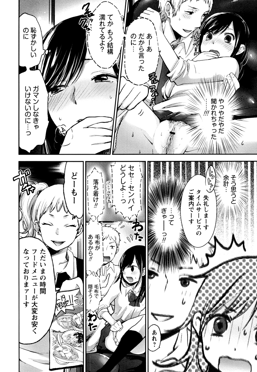 [横槍メンゴ] もっかいしよ？ [DL版]