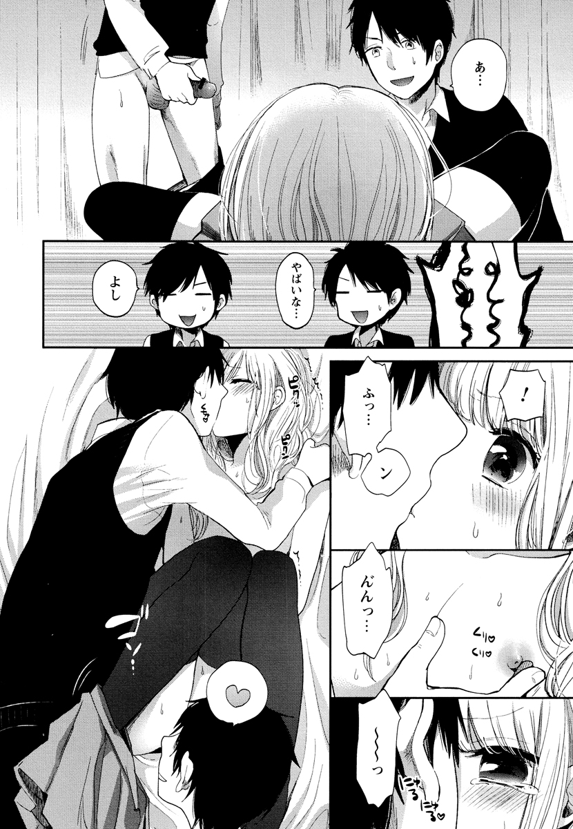 [横槍メンゴ] もっかいしよ？ [DL版]