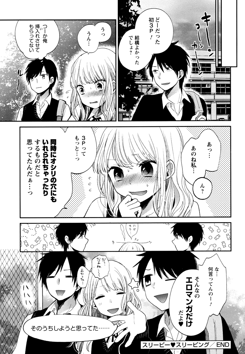 [横槍メンゴ] もっかいしよ？ [DL版]