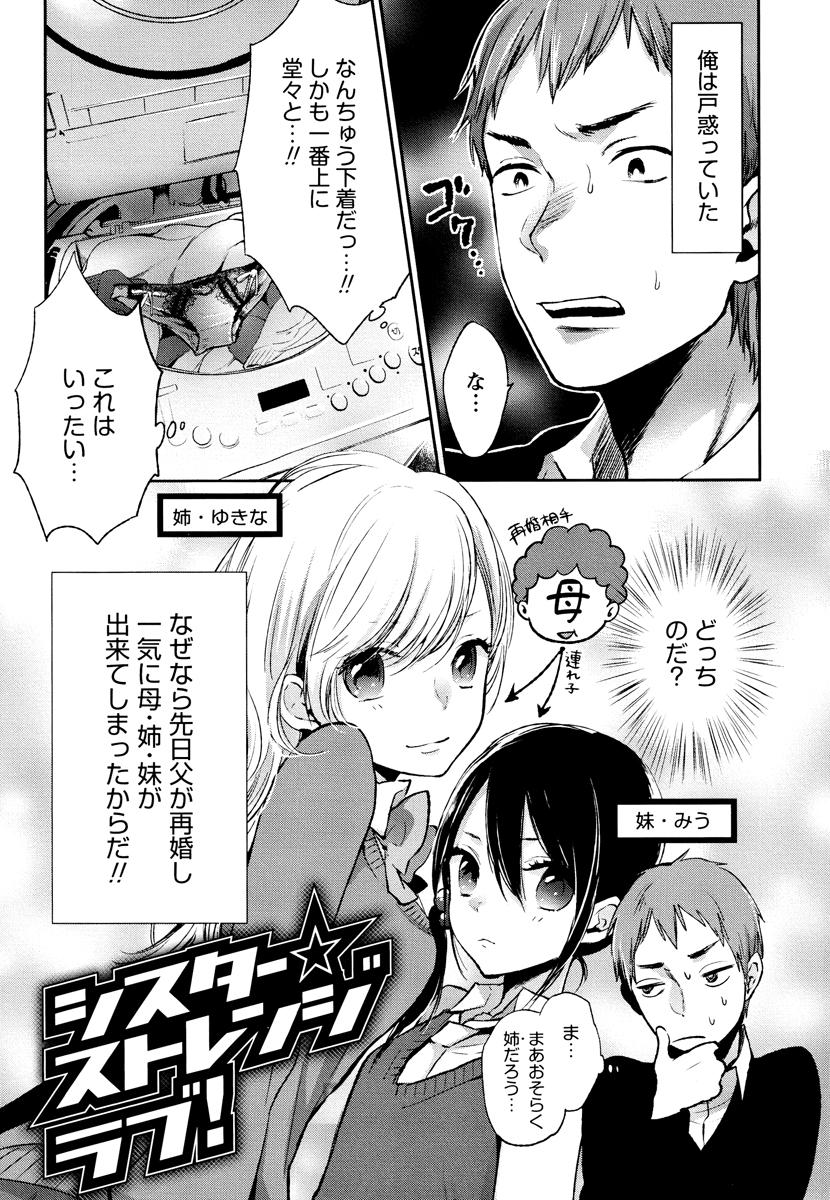 [横槍メンゴ] もっかいしよ？ [DL版]