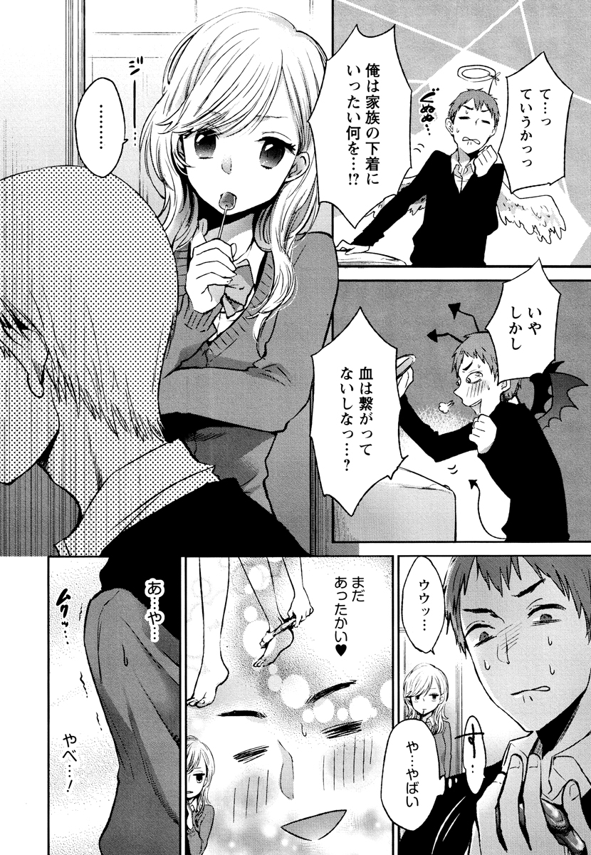 [横槍メンゴ] もっかいしよ？ [DL版]