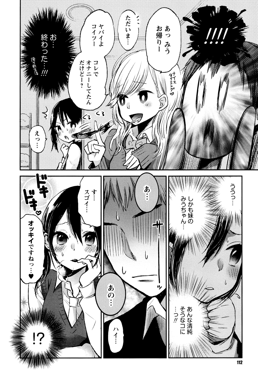 [横槍メンゴ] もっかいしよ？ [DL版]