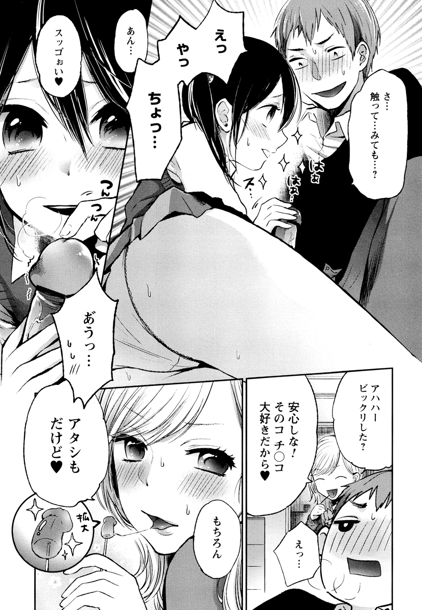 [横槍メンゴ] もっかいしよ？ [DL版]