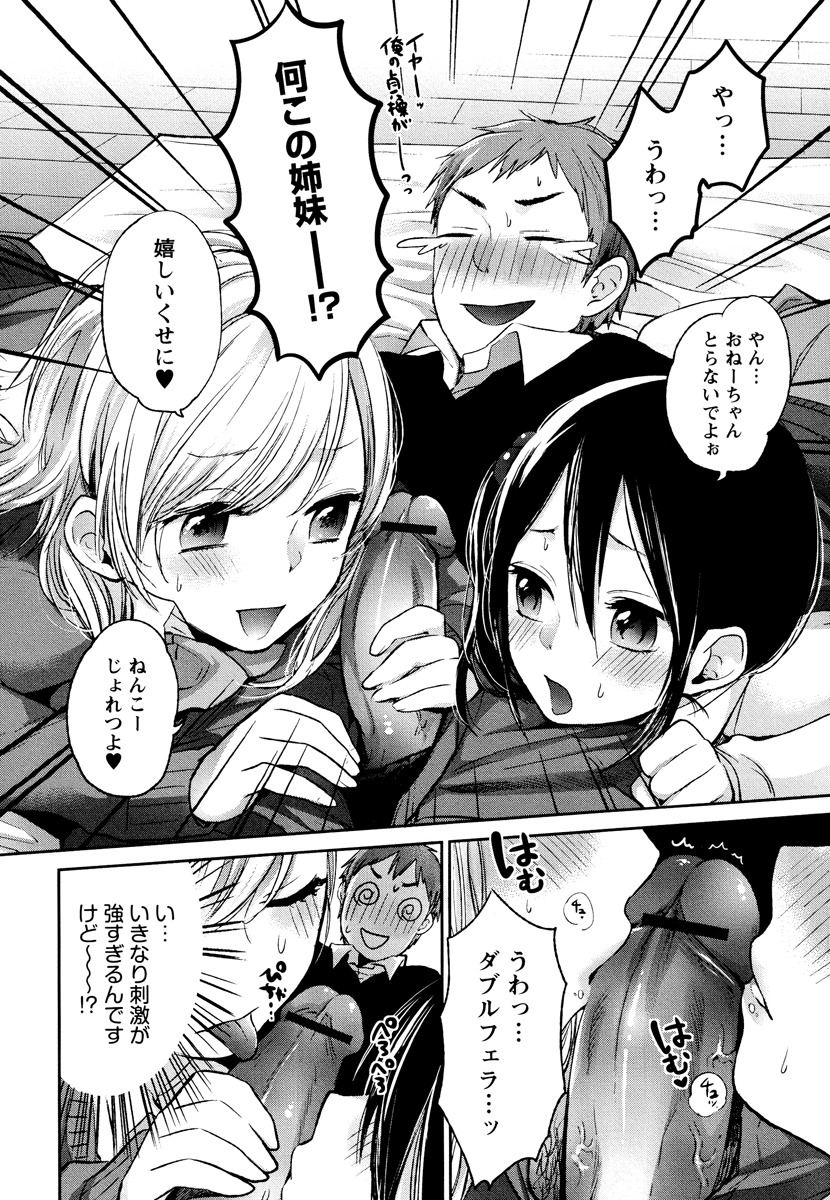 [横槍メンゴ] もっかいしよ？ [DL版]