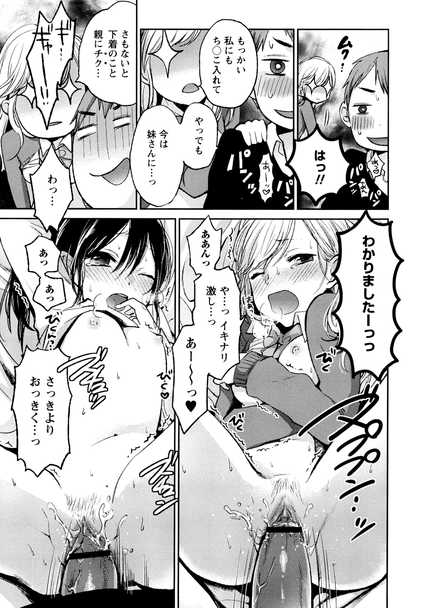 [横槍メンゴ] もっかいしよ？ [DL版]