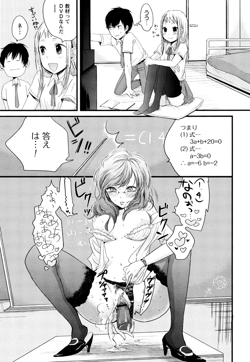 [横槍メンゴ] もっかいしよ？ [DL版]