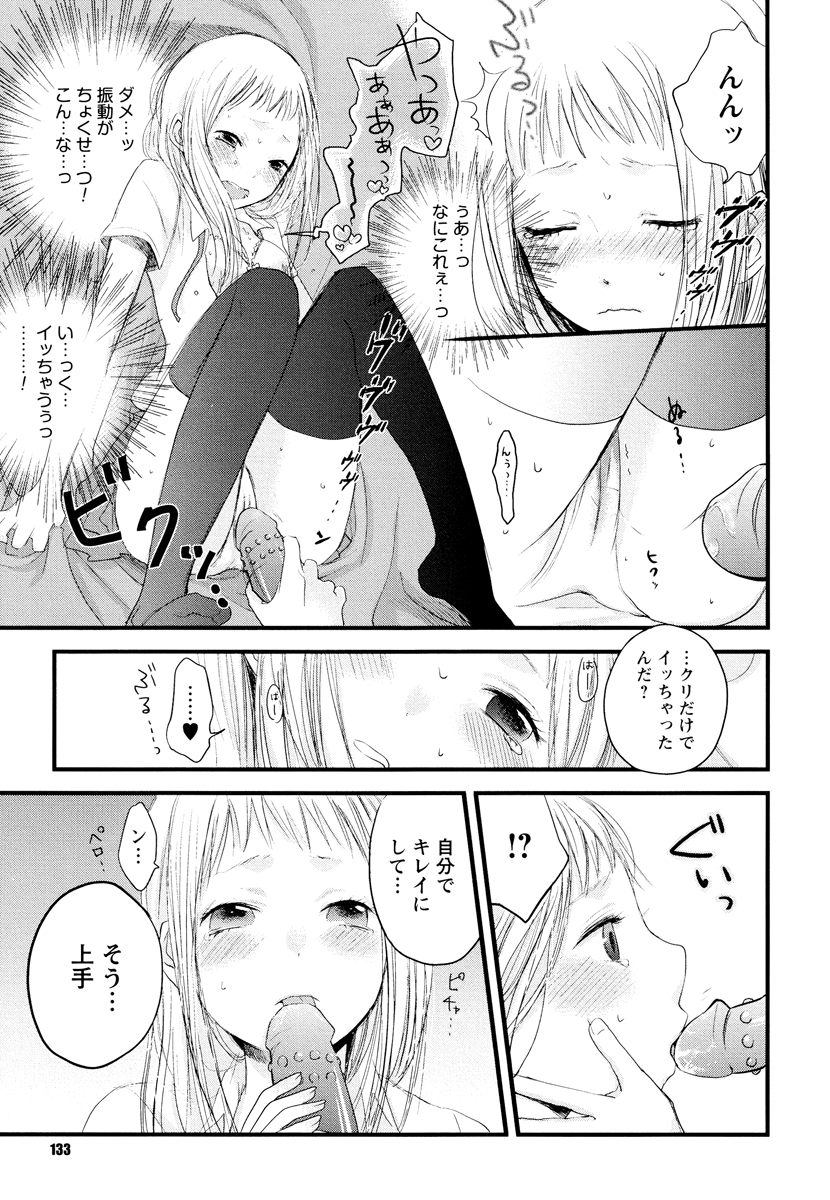 [横槍メンゴ] もっかいしよ？ [DL版]