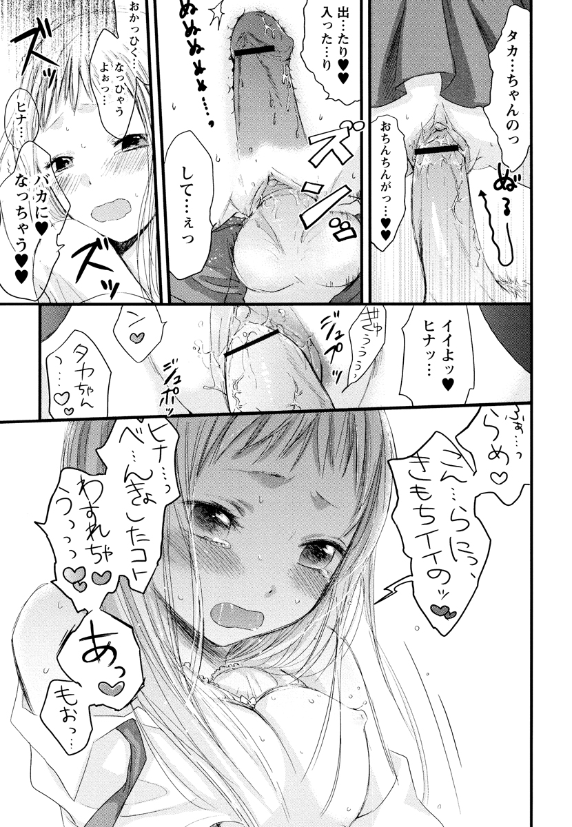 [横槍メンゴ] もっかいしよ？ [DL版]