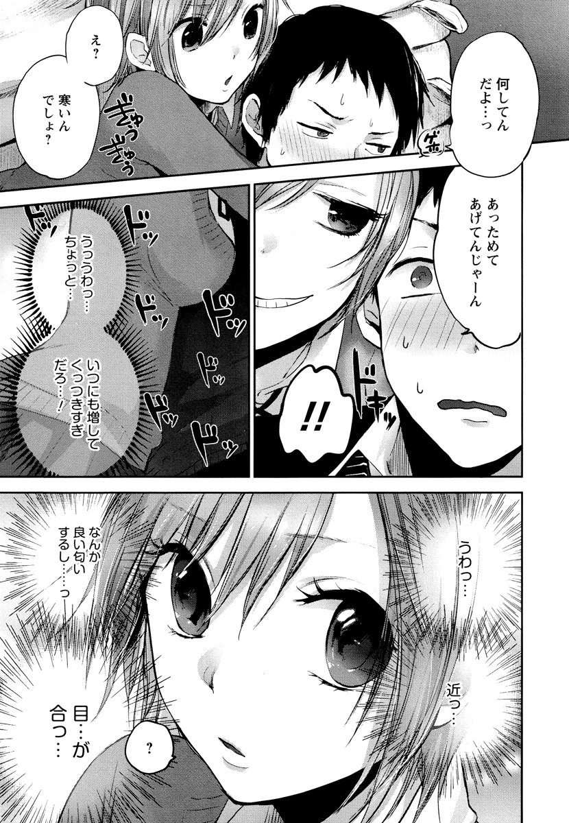 [横槍メンゴ] もっかいしよ？ [DL版]