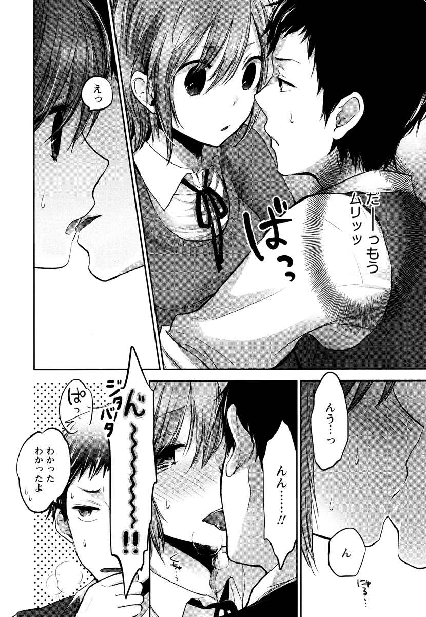 [横槍メンゴ] もっかいしよ？ [DL版]