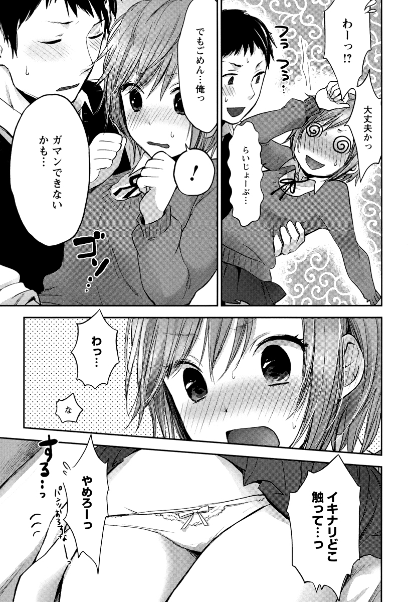 [横槍メンゴ] もっかいしよ？ [DL版]