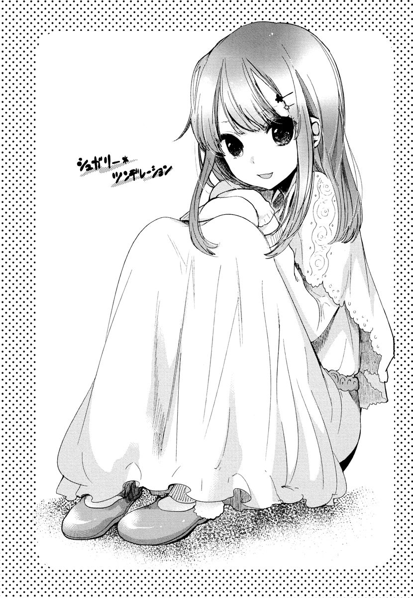 [横槍メンゴ] もっかいしよ？ [DL版]