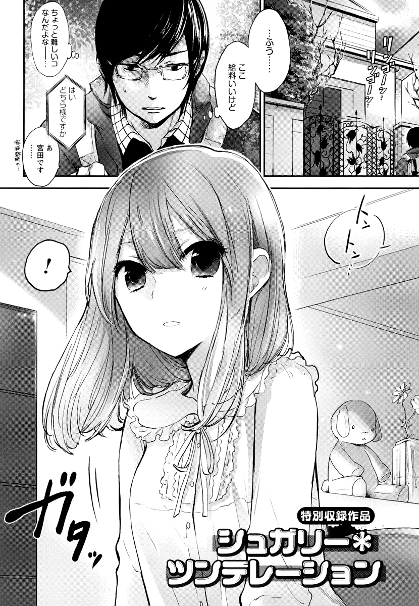 [横槍メンゴ] もっかいしよ？ [DL版]